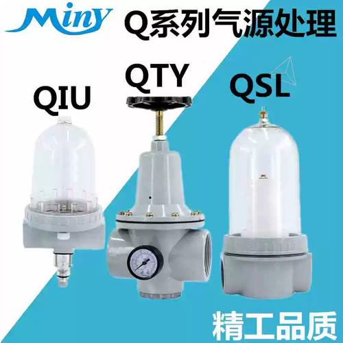 q系列气源处理器空气过滤器qsl